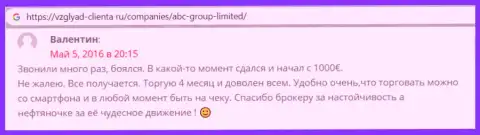 На онлайн-сервисе vzglyad clienta ru посетители опубликовали свои реальные отзывы о форекс организации ABCFX Pro