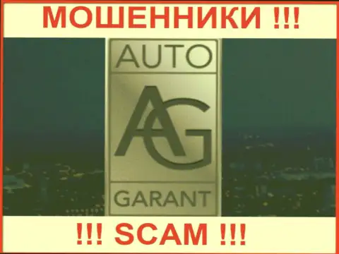 Garant Capital - это АФЕРИСТЫ ! SCAM !!!
