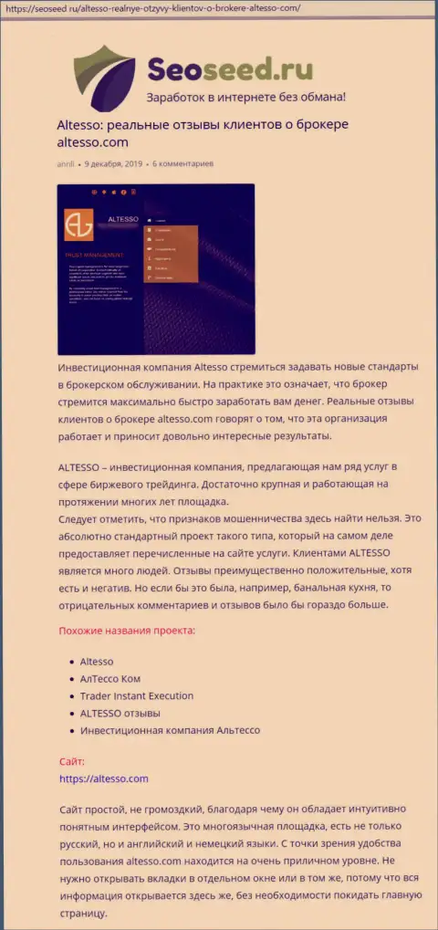 Обзор ДЦ на веб-сервисе SeoSeed Ru