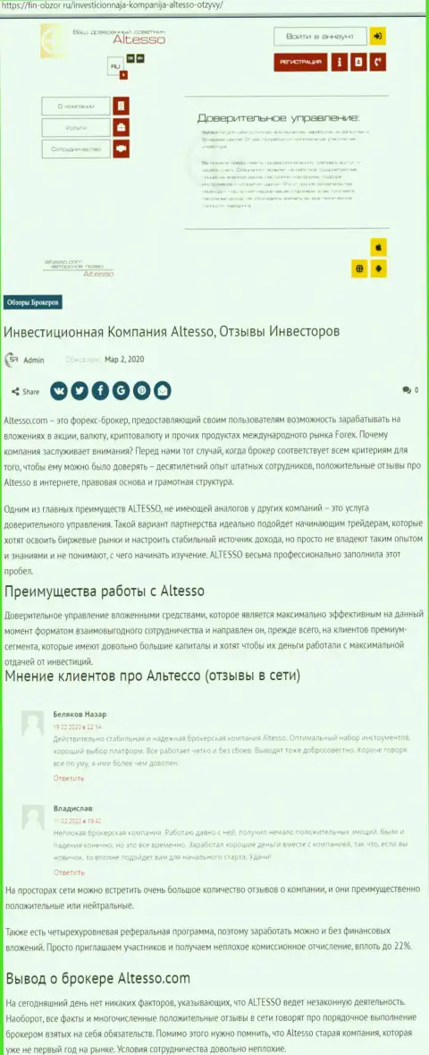 Об ФОРЕКС дилинговой компании АлТессо Ком на интернет-ресурсе Fin-Obzor Ru