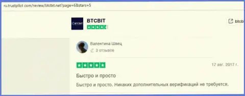 Положительные отзывы о компании БТКБИТ на web-площадке trustpilot com