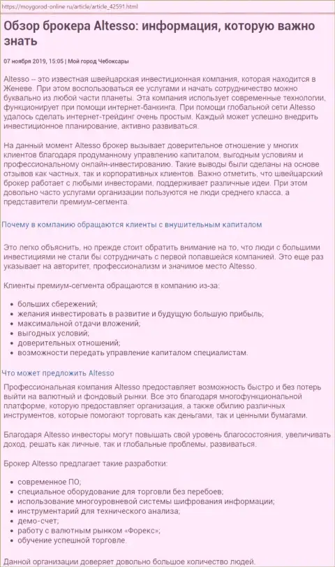 Сведения об ФОРЕКС дилинговом центре AlTesso на ресурсе мойгород-онлайн ру