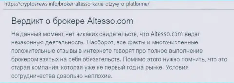 Информация о ФОРЕКС дилинговой организации AlTesso на веб-сервисе криптоньюс инфо