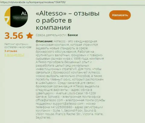 Статья о ФОРЕКС брокерской организации AlTesso на online-сайте OtziviORabote Ru