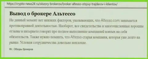 Данные о forex компании AlTesso на интернет-портале crypto-news24 ru