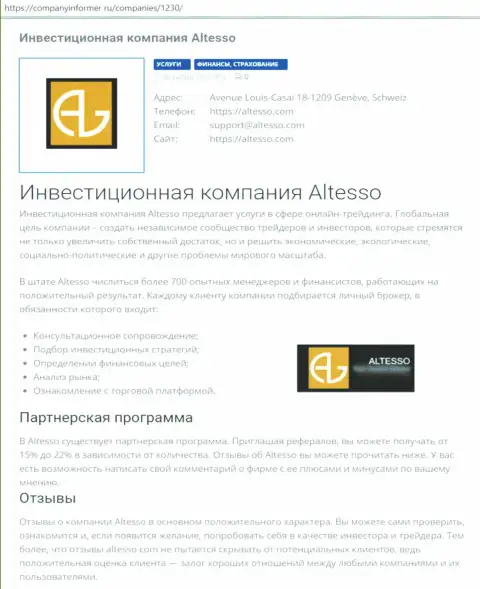 Сведения о Форекс брокерской компании AlTesso на web-сайте КомпаниИнформер Ру