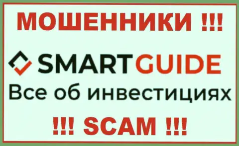 Smart Guide - это МОШЕННИК !!! SCAM !