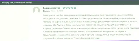 Комменты игроков ФОРЕКС об брокерской компании АБЦ Групп на сайте FinOtzyvy Com