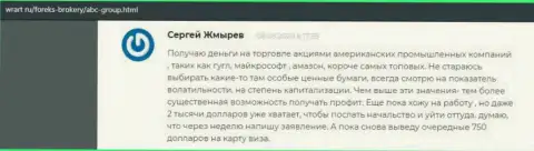 На сайте wrart ru интернет-пользователи рассказывают о Forex дилинговом центре АБЦ Групп