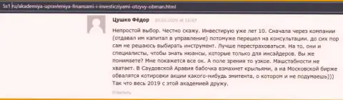 Информативный отзыв человека о консалтинговой компании АУФИ на сайте 5s1 ru