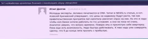 Отзыв интернет пользователя на портале 5С1 Ру о организации AcademyBusiness Ru