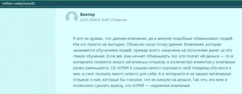 Очередной клиент фирмы АУФИ разместил отзыв на сайте million rublej ru