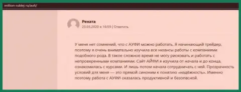 На интернет-сервисе Million-Rublej Ru представлена важная информация о АкадемиБизнесс Ру