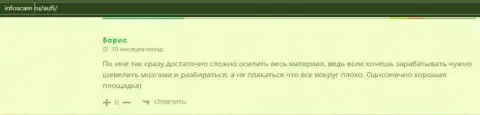Клиент AcademyBusiness Ru представил пост о консалтинговой организации на информационном портале Инфоскам Ру
