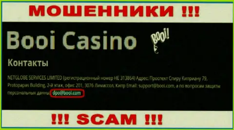Не отправляйте сообщение на адрес электронного ящика Боои Казино - это мошенники, которые отжимают денежные активы клиентов